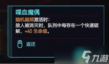 赛博朋克20772.0黑客流插件怎么选