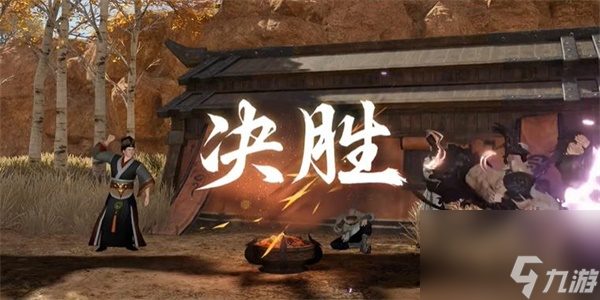 《逆水寒手游》茶叶争夺战游历任务怎么完成