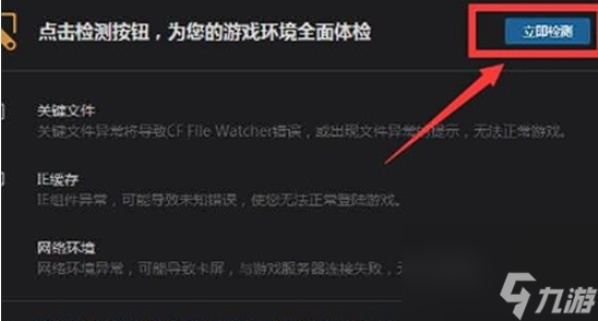 cf登錄信息錯(cuò)誤的解決方法