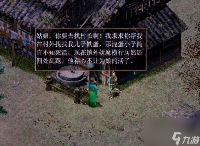 刀剑封魔录上古传说攻略大全（附各支线剧情介绍分析）