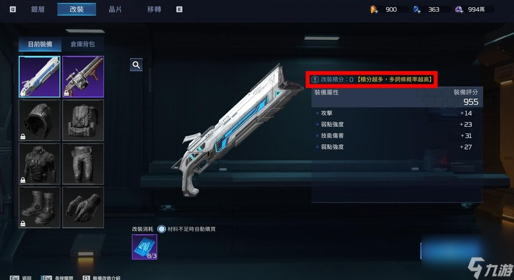 星球：重启战力提升系统指南