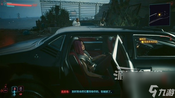 《赛博朋克2077往日之影》全结局触发条件 关键剧情选择介绍