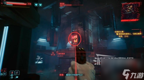 《赛博朋克2077往日之影》图文攻略 支线及可选任务攻略