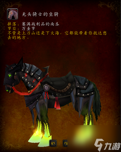 魔兽世界狂野礼物怎么获得（魔兽世界节日坐骑获取攻略）