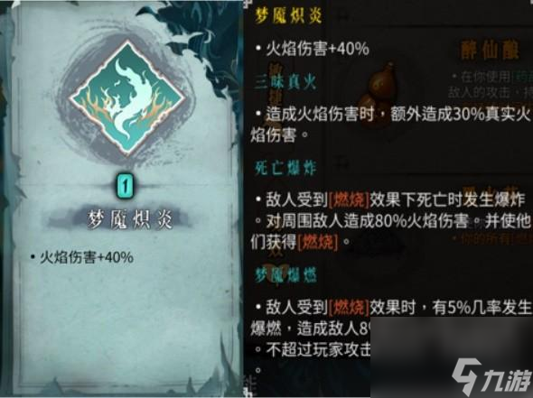 暖雪火2無盡模式響指流怎么搭配？