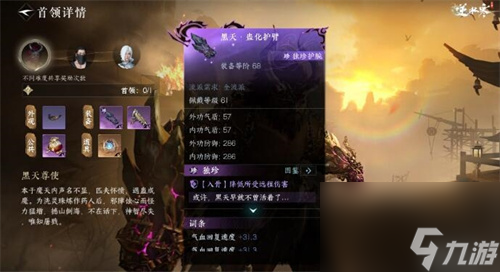 逆水寒手游独珍装备怎么升级 独珍装备修复获取攻略