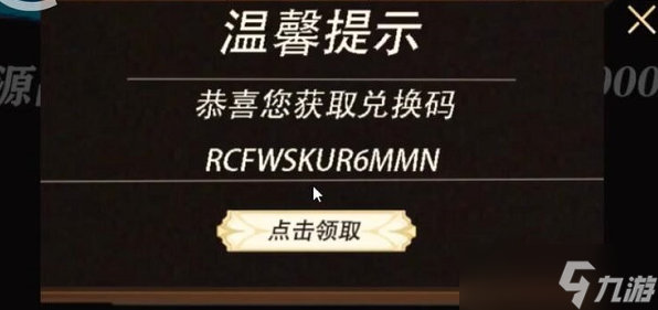 光隙解語公測禮包CDK兌換碼分享