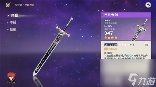 四星武器推荐 原神早柚用什么武器