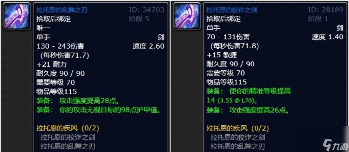 <a id='link_pop' class='keyword-tag' href='https://www.9game.cn/moshoushijie2/'>魔兽世界</a>纳格兰竞技场任务有什么奖励（盘点TBC十大最难忘的蓝武级武器）