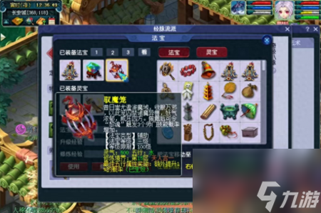 梦幻西游法宝效果详解图（梦幻西游九黎城法宝效果介绍）
