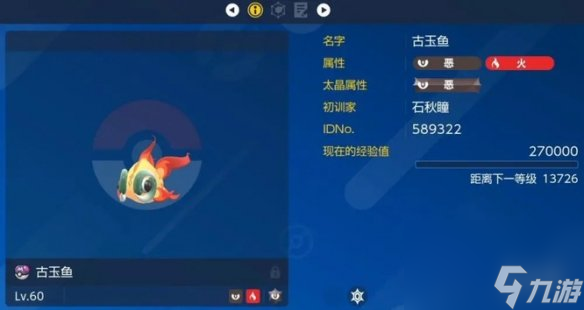 宝可梦朱紫四大神兽介绍