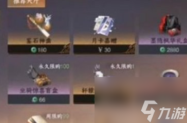 逆水寒手游怎么卖东西