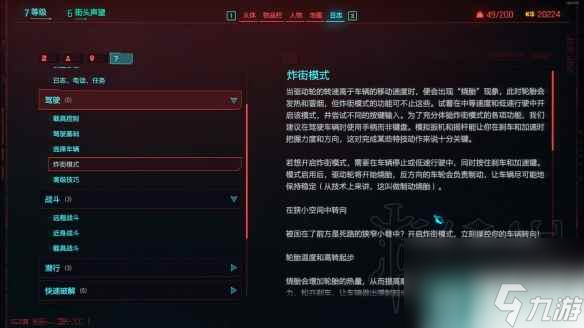 《赛博朋克2077》新版最高难度开荒体验分享