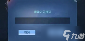 倩女幽魂手游兑换码最新2023
