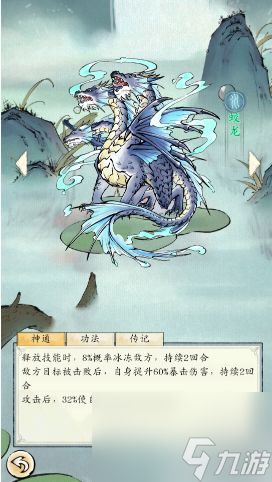 修真江湖2神兽推荐 修真江湖2玩什么神兽好