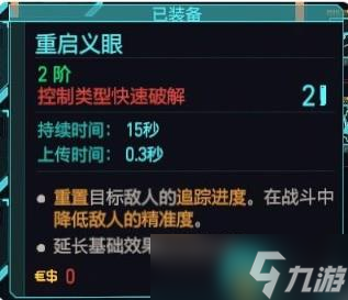 赛博朋克20772.0黑客流插件怎么选