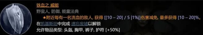 暗黑破坏神4野蛮人1-50级怎么玩-野蛮人撕裂bd详解