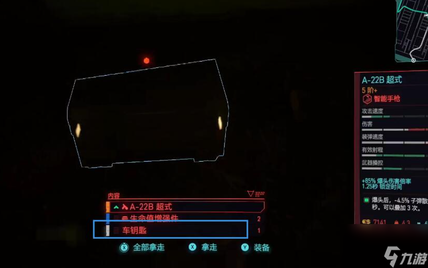 赛博朋克2077新版本新增的隐藏物品有哪些 新版本新增的隐藏物品一览