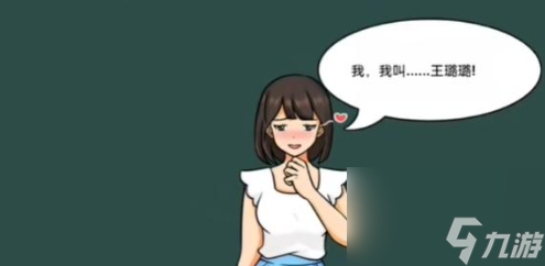 沙雕出击捅帮新生完成自我介绍怎么过关