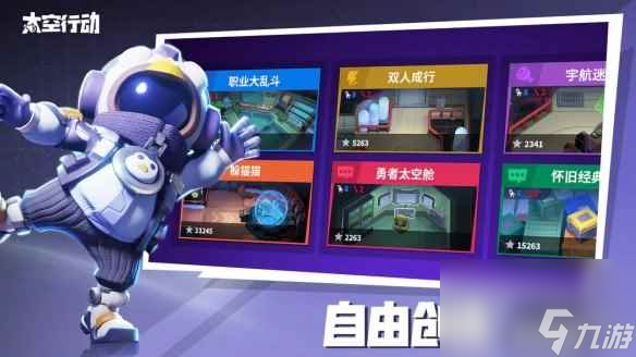 《太空行动》自创身份哪吒怎么样 哪吒介绍