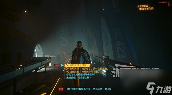 《赛博朋克2077往日之影》图文攻略 支线及可选任务攻略