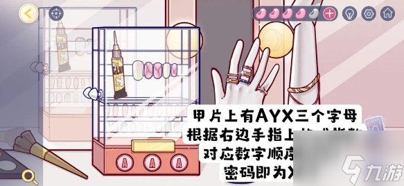 房间的秘密3女团回归夜化妆间美甲胶水密码解谜 具体介绍