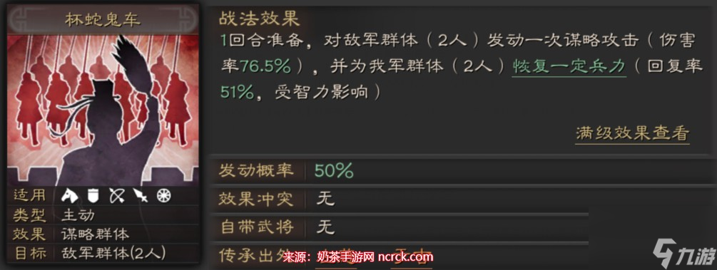 三国志战略版左慈战法推荐-适配左慈的战法介绍
