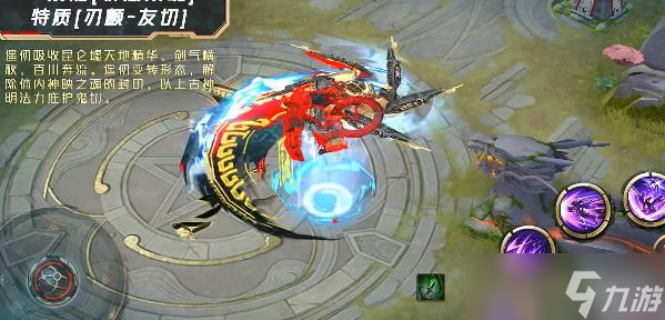 决战平安京鬼切臻华皮肤展示