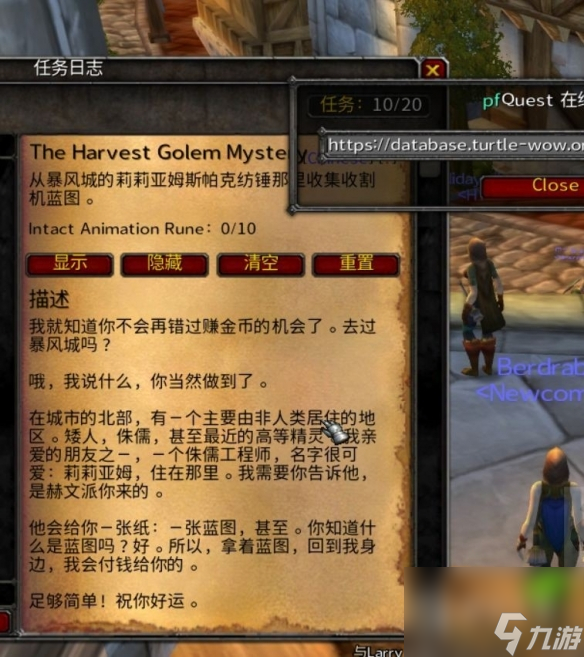 《魔兽世界》乌龟服西部荒野傀儡任务完成攻略
