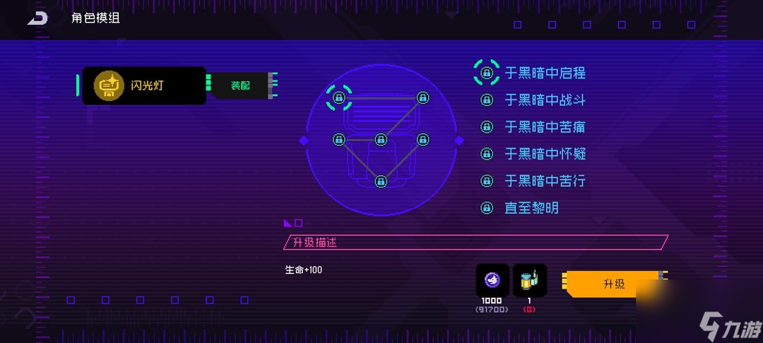 霓虹深渊：无限：【黑海狂潮版本全部内容攻略】全干货！（下）
