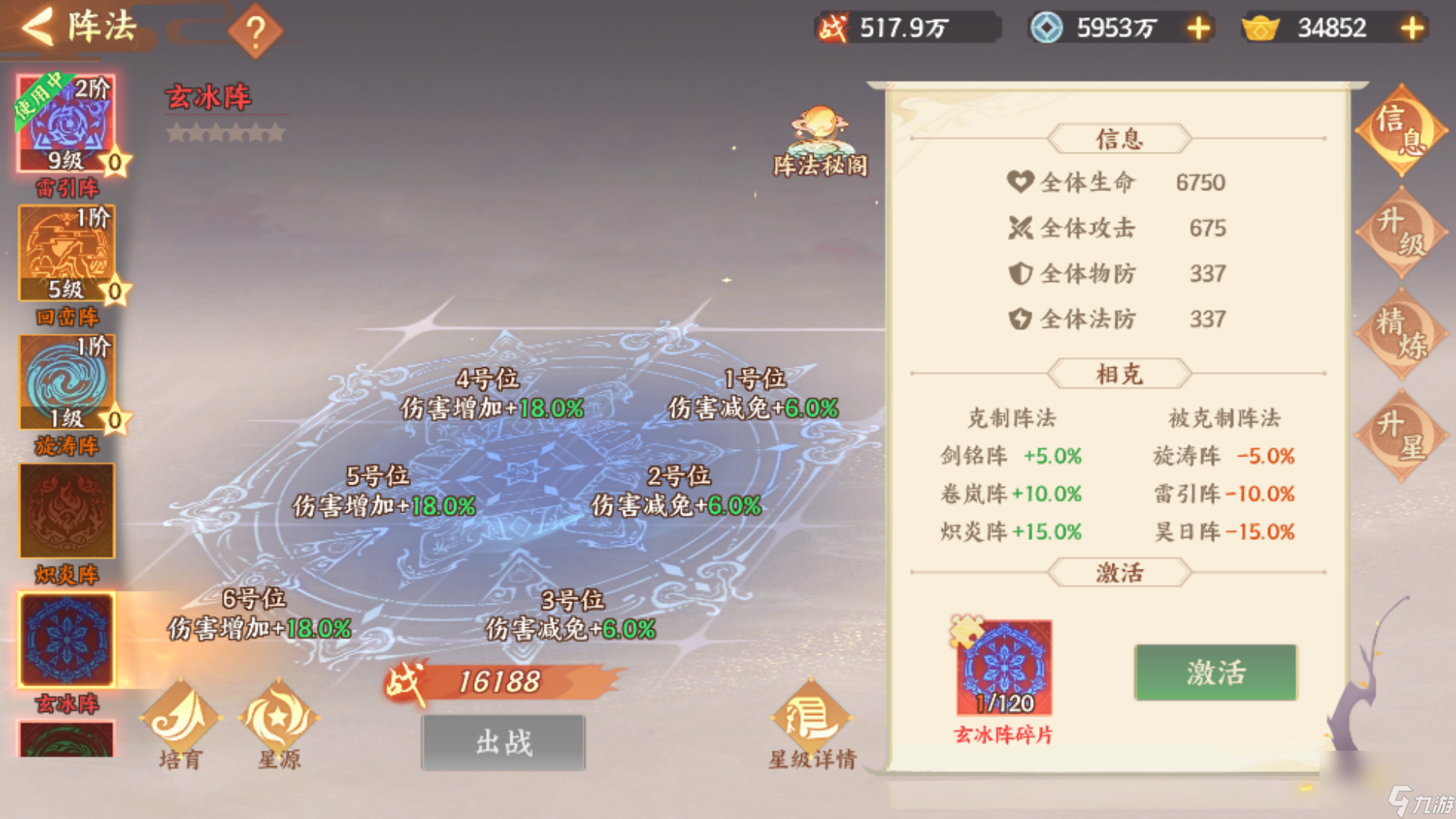 《守卫山海》阵法怎么选 神灵布阵攻略详解