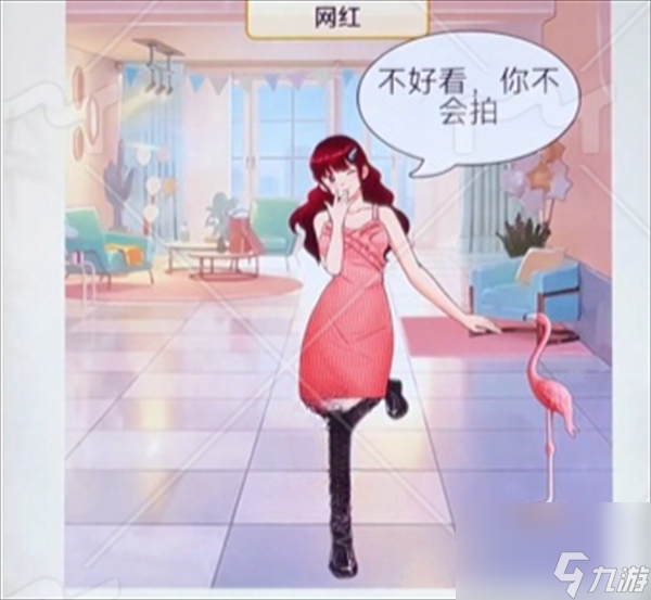 开心来找茬拍照姿势怎么过