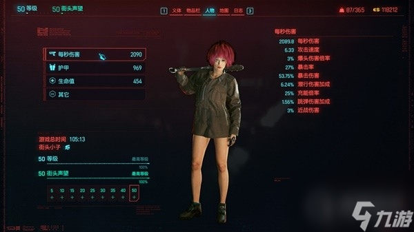 赛博朋克2077