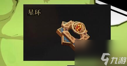 枪火重生星环怎么用