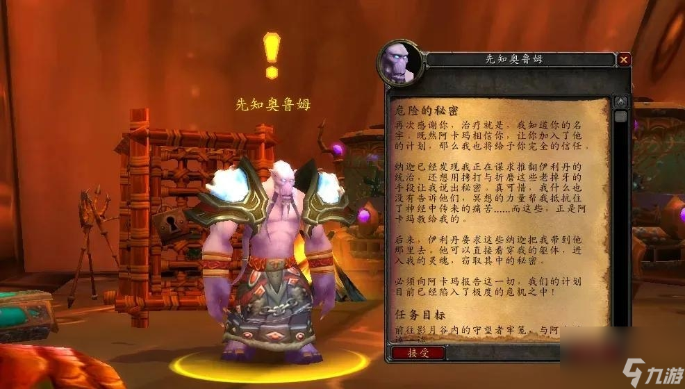 海山任务线在哪里接（海山任务流程介绍）