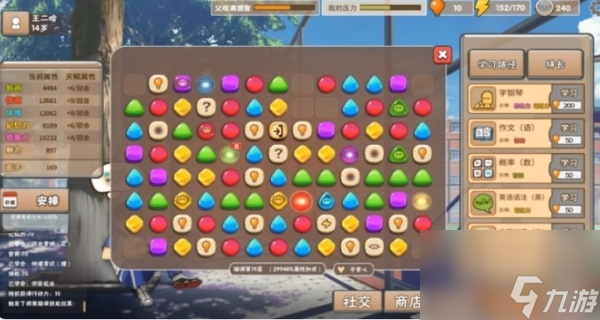 中国式家长攻略