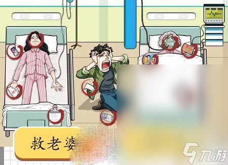 爆梗脑洞救命良药通关攻略