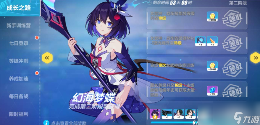 <a id='link_pop' class='keyword-tag' href='https://www.9game.cn/bhxy3/'>崩坏3</a>新手福利几级开启 崩坏3新手福利介绍