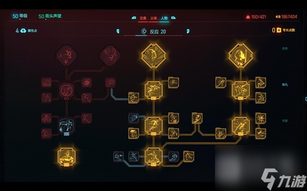 赛博朋克20772.0时停刀剑流bd详情
