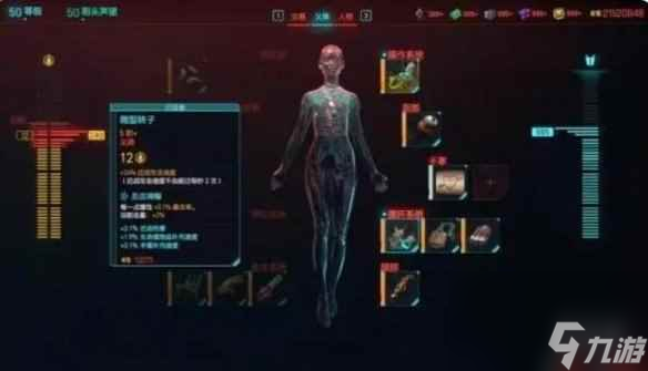 《赛博朋克2077》2.0版本刀剑流玩法介绍