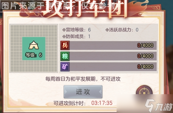 三国志幻想大陆北定中原怎么玩