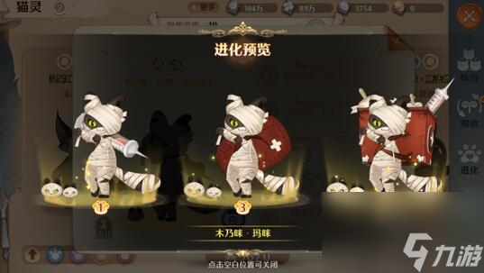 <a id='link_pop' class='keyword-tag' href='https://www.9game.cn/senzhiguodu/'>森之国度</a>盾卫猫灵推荐，哪些猫灵好用？