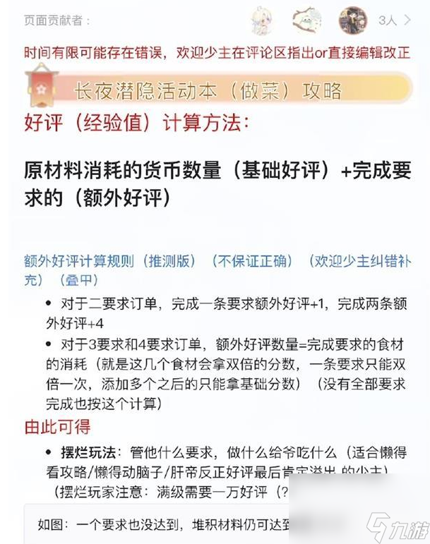 食物語(yǔ)2023最新的cdkey兌換碼都有什么 cdkey兌換碼匯總大全