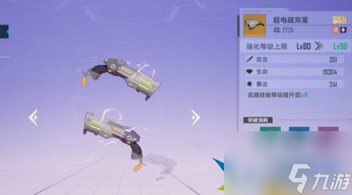 幻塔怎么获取外骨骼 幻塔外骨骼获取方法