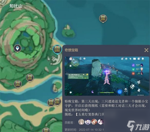 《原神》尘歌壶樱染的街巷图纸位置攻略