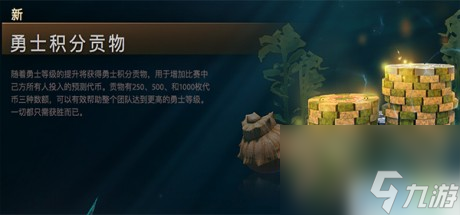 dota2TI7勇士令状怎么升级dota2TI7小蓝本升级方法