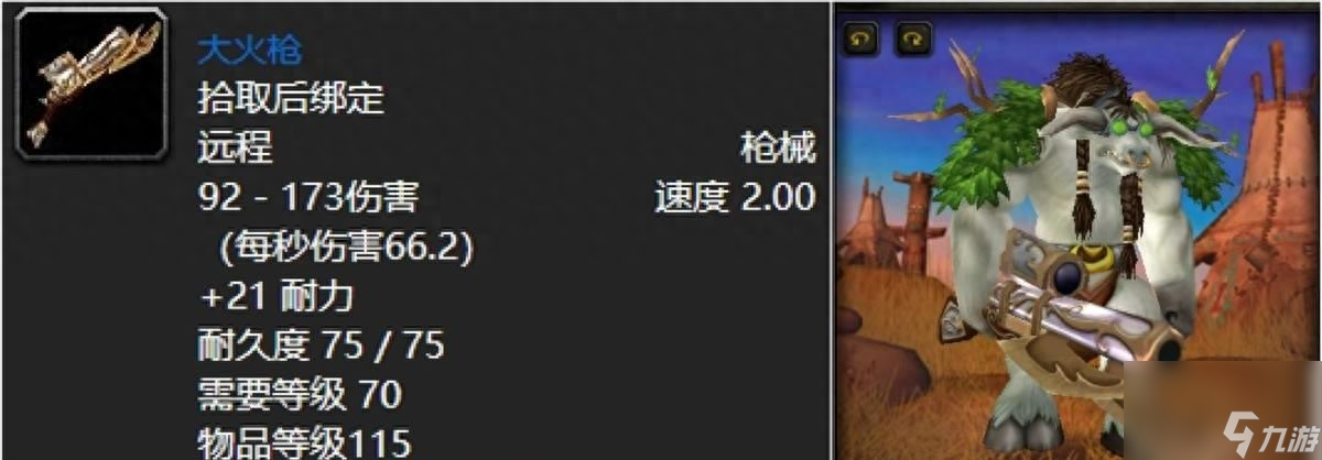 魔兽世界纳格兰竞技场任务有什么奖励（盘点TBC十大最难忘的蓝武级武器）