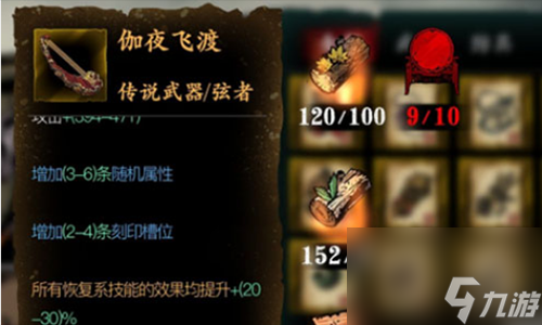 影之刃3伽夜飞渡怎么样(影之刃3伽夜飞渡怎么获得)