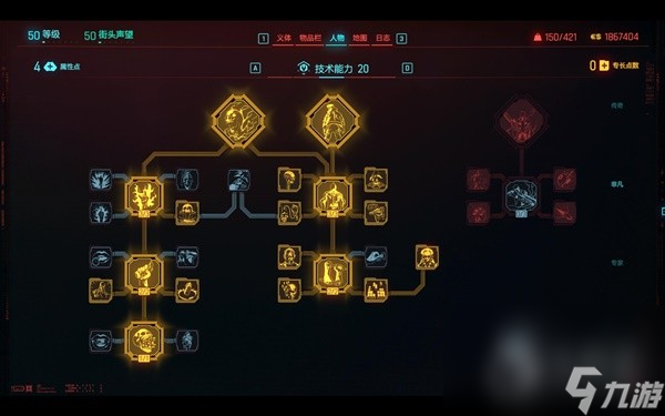 赛博朋克20772.0时停刀剑流Build一览
