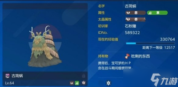 《宝可梦朱紫》四大神兽介绍